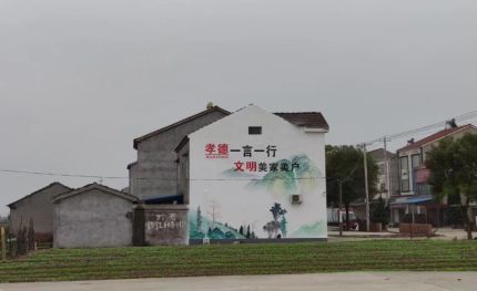 晋江新农村墙绘
